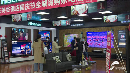 潍坊发放400万家电消费券，激发市场活力，引领日用百货销售新热潮