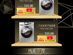 双12高端家电与日用百货促销图设计 素材模板下载与创意应用指南